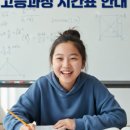 대세수학2관학원