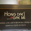 개미광고 - 안양시 만안구 냉천로 143 | 부평 덮밥집 추천 | 홍대개미 부평점 큐브스테이크덮밥 & 여름한정 냉모밀 후기