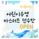 조이풀수영장 이미지