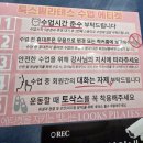 2018032 | [삼전동 필라테스] 창립 13주년 기념 이벤트 시작!! 10년 경력 재활 전문 강사님의 차원이 다른 수업 후기💛