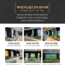덕산비전스크린골프