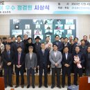 국토안전관리원 인재교육관 뉴스1