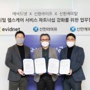 신한메디칼 이미지