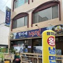 철이네냉면 이미지