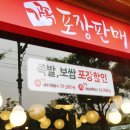 가장맛있는족발노송점 이미지