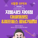 대성태권도 자이점 이미지