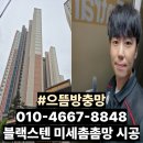 이마트24 대구 삼덕점 | 대구 중구 방충망 삼덕청아람리슈빌 방충망교체 미세촘촘망 시공