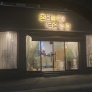 한국폴리텍대학 대전캠퍼스 | 가양동 맛집 초밥에목숨건집 후기