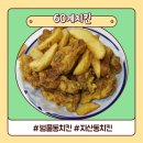 60계치킨범물지산점 네이버블로그