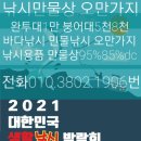 365낚시마트 - 구미시 구미대로 350-10 | 365낚시마트