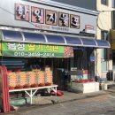 한일지물포 이미지