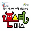 배곧해솔초등학교 | 수학이 이렇게 재미있다니!
