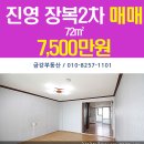 장복아파트(2차) 이미지