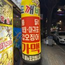 도깨비가맥 네이버블로그