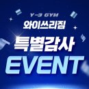 쓰리짐 휘트니스 이미지