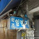 일번지해물식당