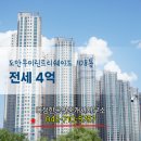 다정한공인중개사사무소 이미지