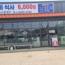 옛고을한식뷔페 이미지