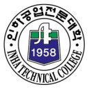 인하공업전문대학 이미지