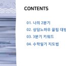 미래수학교육연구소 이미지