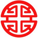 중부-현장-중부-1945 | [웹북] 중국 민속 종교