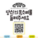 헬스보이짐 문래역점 이미지