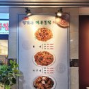 대구아구찜 이미지