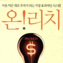 온리치 - 남양주시 | 온리치