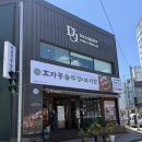 솥뚜껑9292 | [부산시청밥집]신상 가심비 맛집 효자동 솥뚜껑&보리밥 점심특선 후기