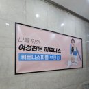 다듬피트니스 | [부평] 여성전용 헬스장 추천! 휘트니스 피플 부평점