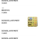 올포치킨강정 - 수원시 권선구 | 올포치킨강정