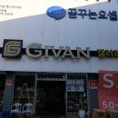지반(Givan) | [부천가구단지]리퍼브가구 전문점 지반디자인x꿈꾸는요셉 방문 후기