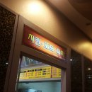 아이플렉스한증막사우나 이미지