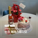 🎂 원주 어버이날 케이크 / 원주 페페스튜디오