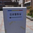 대전전민고등학교 이미지