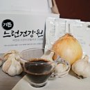 기쁜느런건강원
