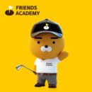 프렌즈 아카데미 이천송정점 이미지