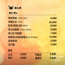 음지리농장 | 경북 청도 맛집 미나리와 삼겹살 조합 한재 참 미나리 식육식당