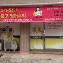 골든벨학원