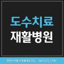 다우리재활병원 이미지
