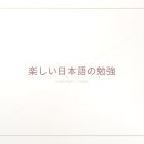 일본어회화2 이미지