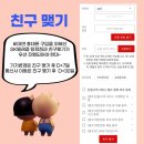 친구텔레콤 이미지
