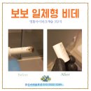 영통아이파크캐슬3단지 | 영통아이파크캐슬 3단지 비데청소 후기. 입주청소 했는데 보보 일체형 비데 속은 확인 안 하셨다면