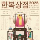 사계절우리옷