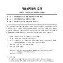 사회복지법인 도산