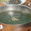 땅끝해초한우 | 백반기행 박태환 해남 밥상, 해조류 한 상, 해조류 코스, 매생이국, 고구마톳밥 파는 식당 가게 어디?