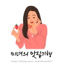 이가꼼장어아나고 | 검단사거리맛집추천 이가꼼장어아나고 검단점 국내산장어,국내산꼼장어,아나고회 메뉴 가격 주차 위치 후기