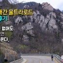 국토종주자전거길1-120 이미지