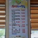 동명능이백숙 이미지