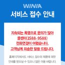 대유위니아서비스 김포점 이미지